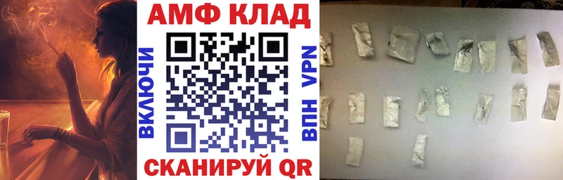 АМФЕТАМИН VHQ  купить закладку  блэк спрут зеркало  Николаевск 