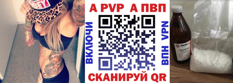 Alpha PVP кристаллы  Николаевск 