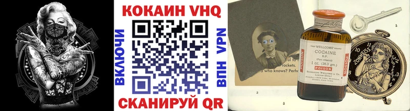 КОКАИН VHQ  mega зеркало  Николаевск 