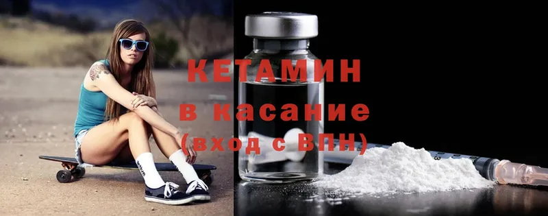 КЕТАМИН ketamine  Николаевск 