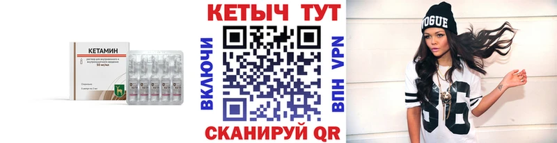 Кетамин ketamine Николаевск