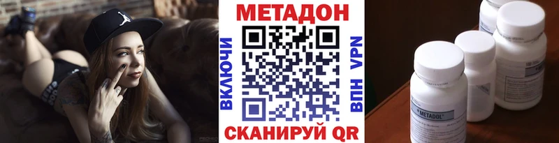 OMG рабочий сайт  Николаевск  Метадон белоснежный  наркота 
