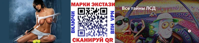 Наркотические марки 1,8мг  Николаевск 