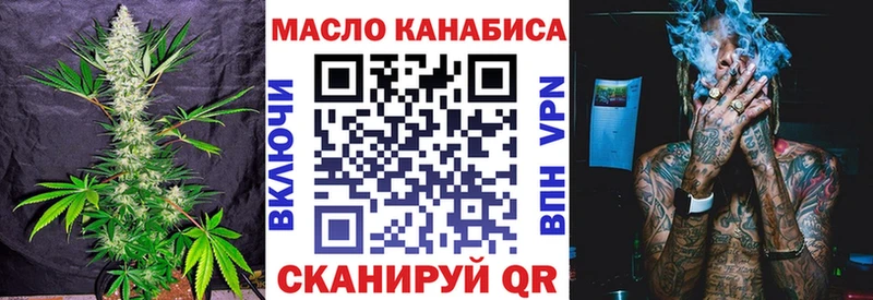 ТГК гашишное масло маркетплейс формула Николаевск