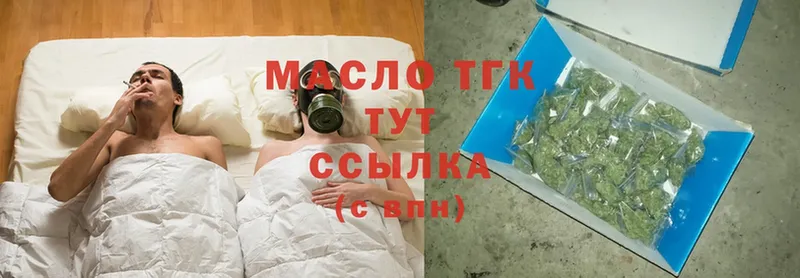 ТГК гашишное масло  Николаевск 